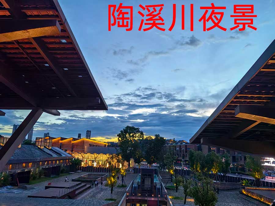 陶溪川晚上打卡拍照的人太多，但是这里的展厅真的有好瓷器。