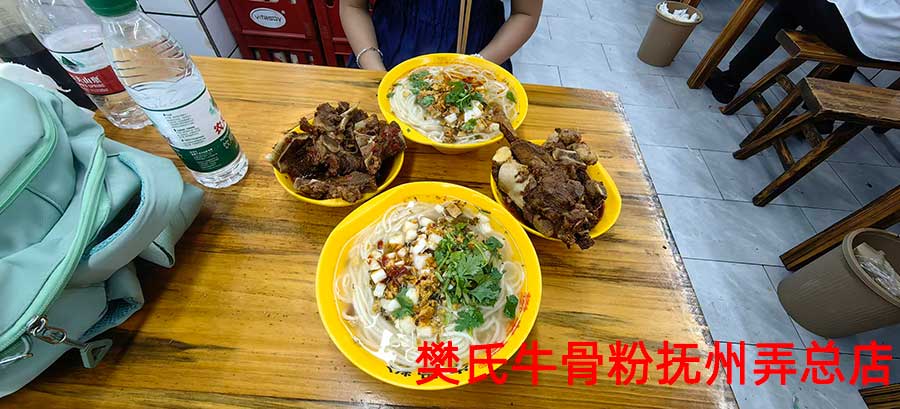 樊氏牛骨粉为什么就那么多，这是量大，味正，最正宗的一家，在抚州弄里面。